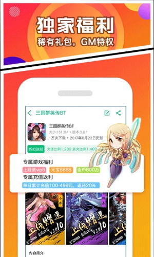 乐嗨嗨手游折扣平台截图