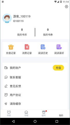 灯读文学截图