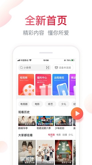 聚好看应用App