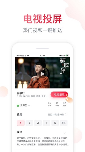 聚好看应用App截图