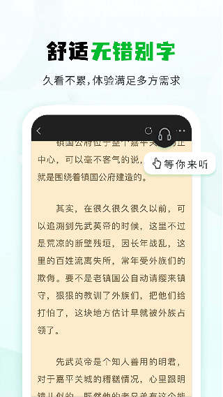 小书森小说app