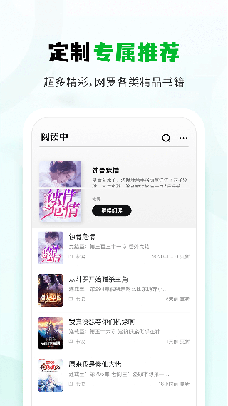 小书森小说app截图