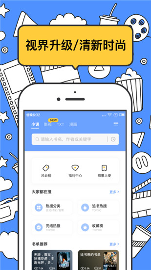 坏坏猫搜索app