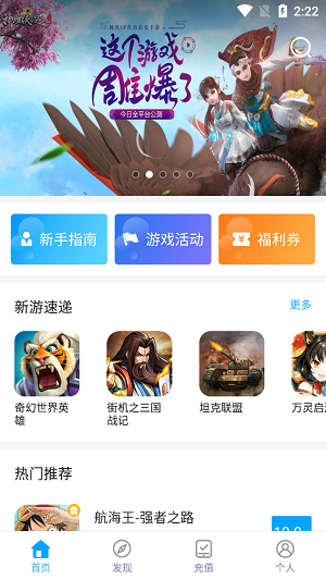 地瓜手游折扣中心APP截图