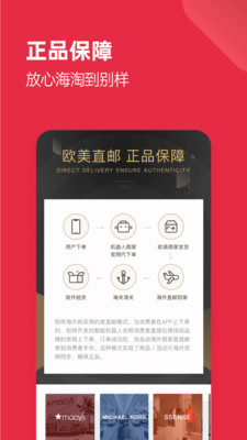 别样app截图