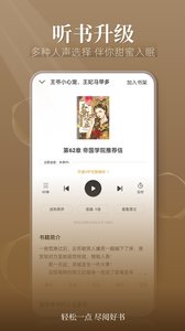 点阅小说大全app