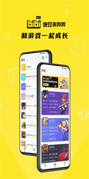 豌豆荚哔哔内测app截图