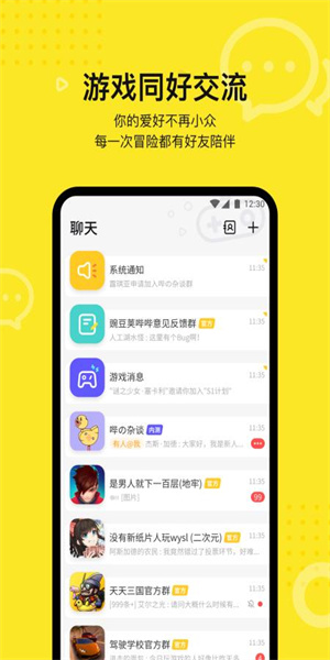 豌豆荚哔哔内测app