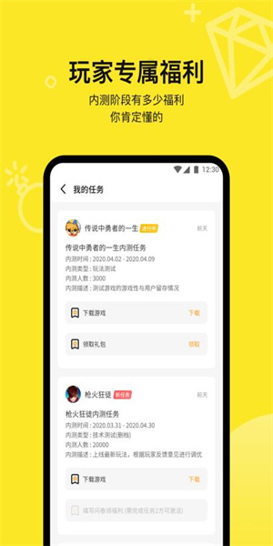 豌豆荚哔哔内测app