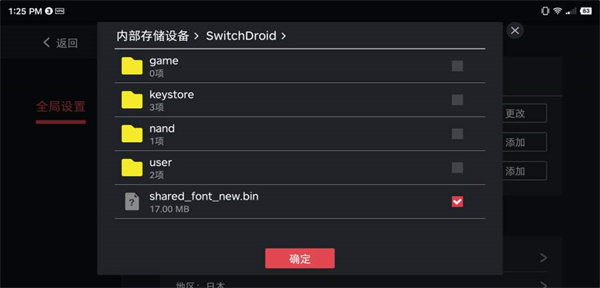 蛋蛋模拟器switch截图