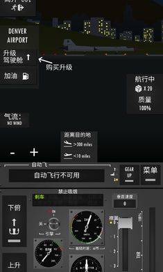 飞行模拟器2D汉化截图