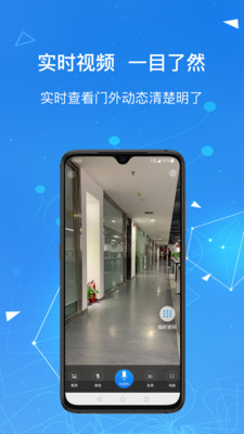 凯迪仕智能锁APP截图