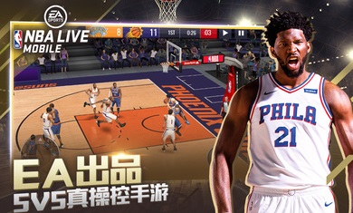 nbalive亚服