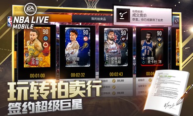 nbalive亚服(3)