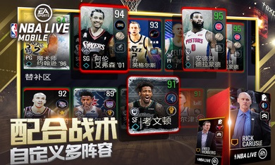 nbalive亚服(4)