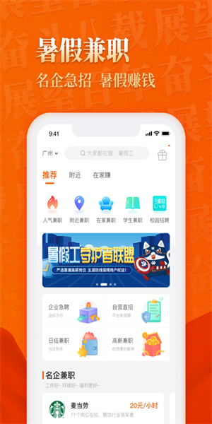 兼职猫app