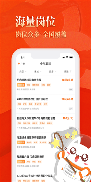 兼职猫app