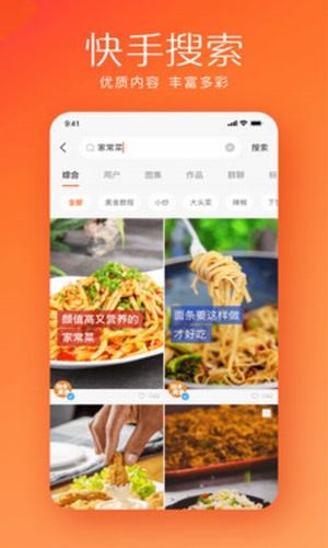 kwai APP