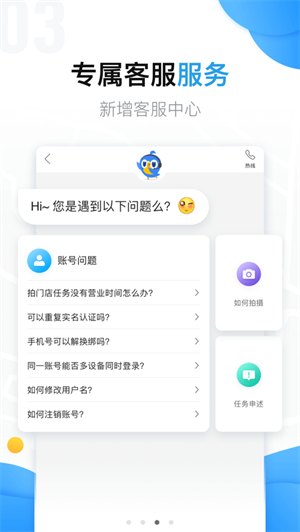 美团拍店赚钱app截图