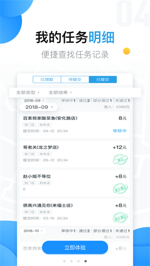 美团拍店赚钱app