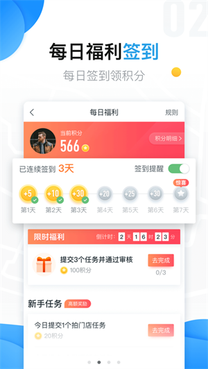 美团拍店赚钱app