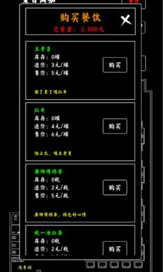 夏日网咖模拟器