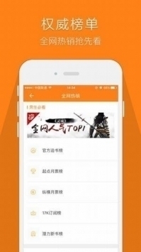 鸠摩搜书app