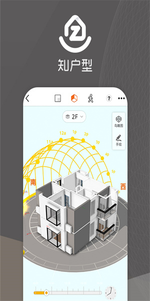 知户型app截图