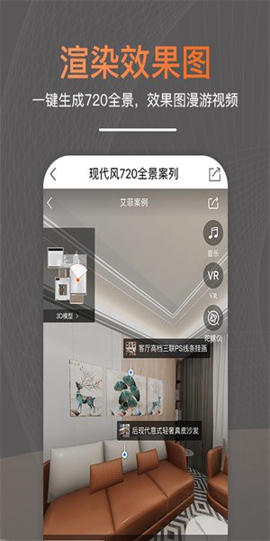 知户型app