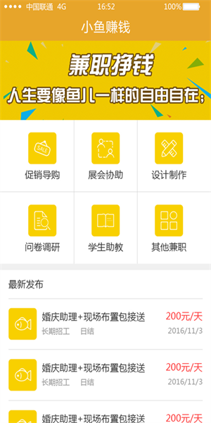 小鱼试玩赚钱app