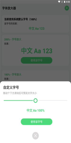 顺心看大字版