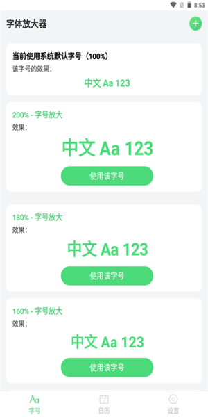 顺心看大字版截图