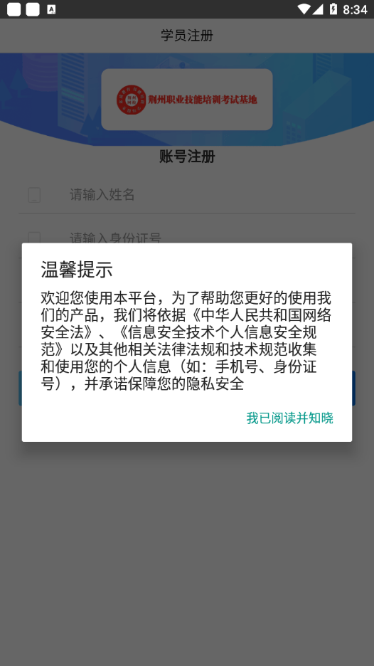 荆州网校云学堂