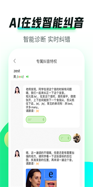 英语趣配音app少儿版截图