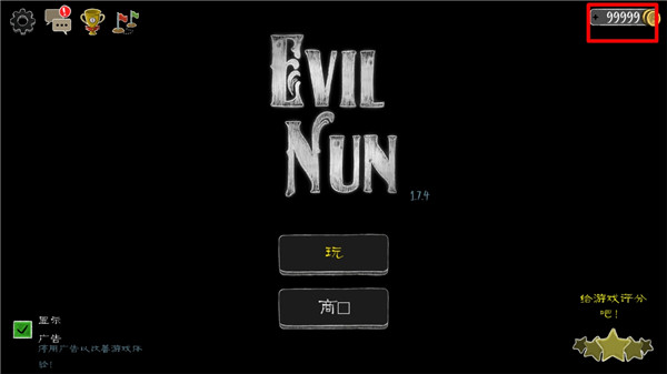 邪恶修女(Evil Nun)截图