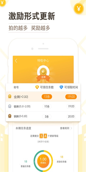 高德淘金最新版截图