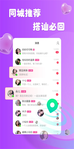 柚缘app截图