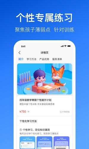 晓狐截图