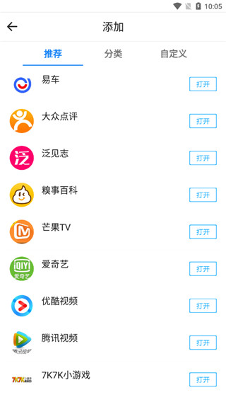 易搜浏览器最新版截图