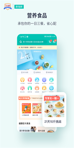 薄荷减肥app截图