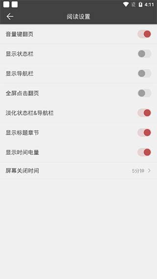 爱看阅读app