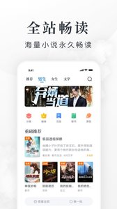 淘小说最新版本截图