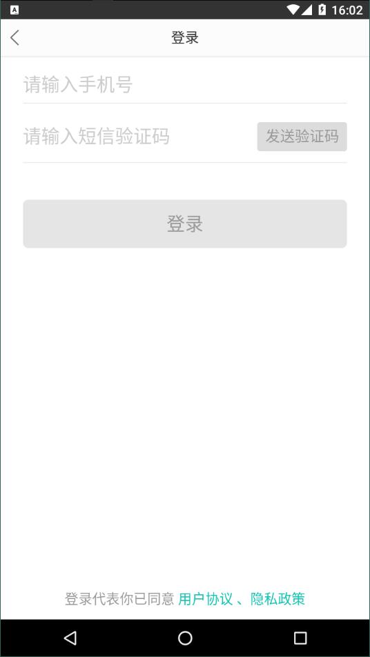 畅行锦州公交app截图