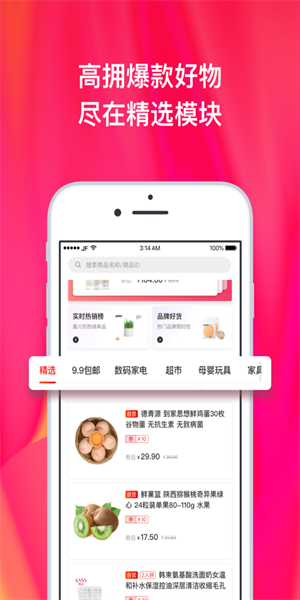 京东推客app