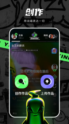 音磁APP