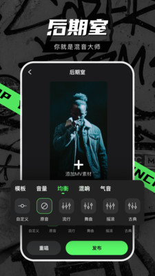 音磁APP