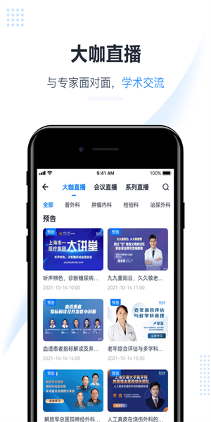 医会宝app