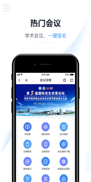 医会宝app