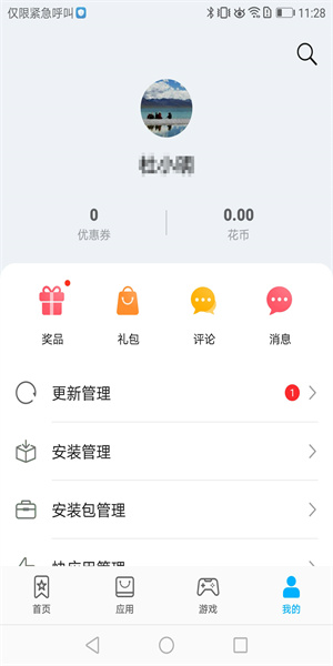 华为应用商店app