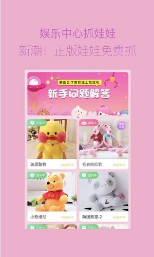 海报工厂拼图app